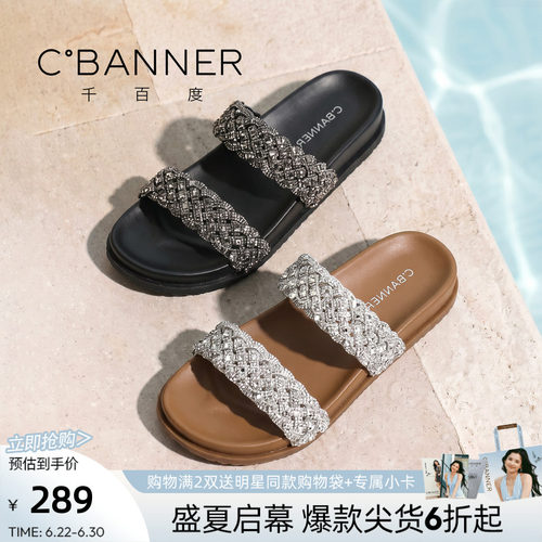 千百度夏季防滑水钻女一字拖