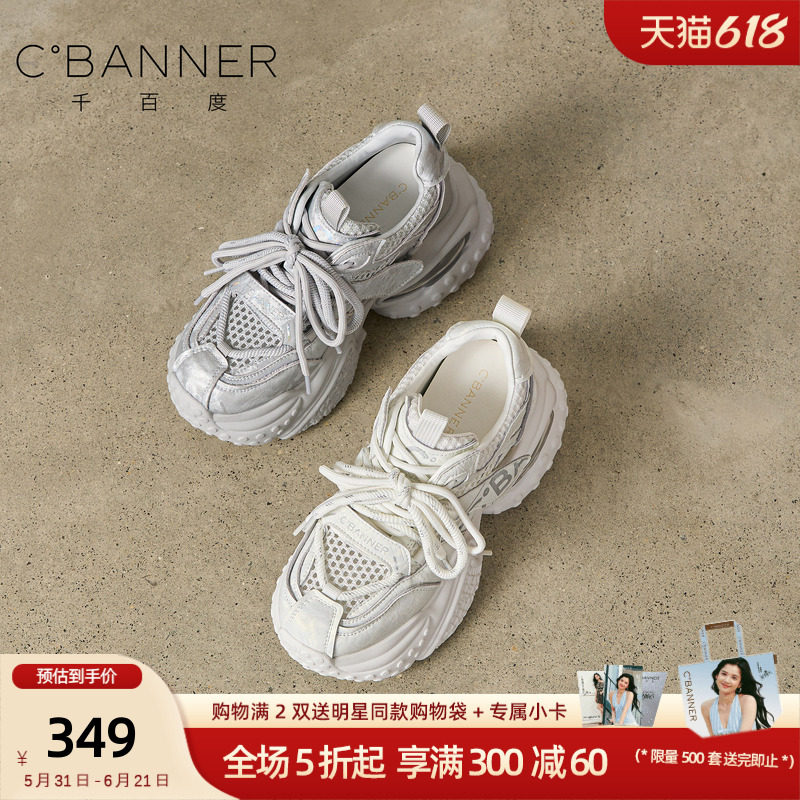 C.BANNER/千百度气垫老爹鞋女厚底内增高透气运动鞋显高小白鞋