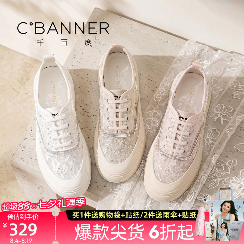 千百度小白鞋女厚底网纱亮片百搭