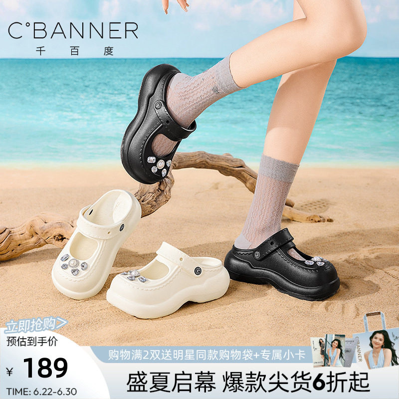 千百度厚底水钻防滑透气洞洞鞋