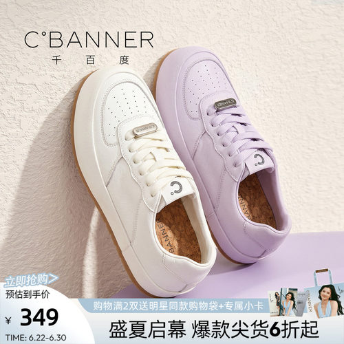 千百度女款圆头百搭德训小白鞋
