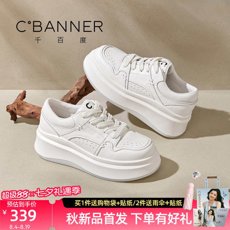 千百度女小白鞋厚底增高舒适