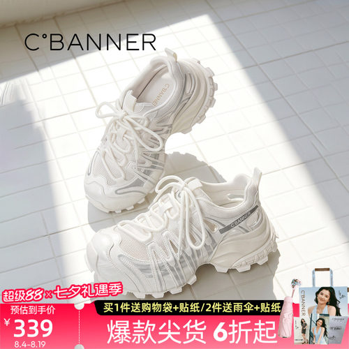 千百度女夏季透气镂空厚底老爹鞋