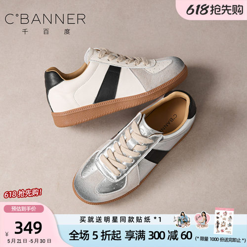 千百度复古德训鞋拼色系带低帮