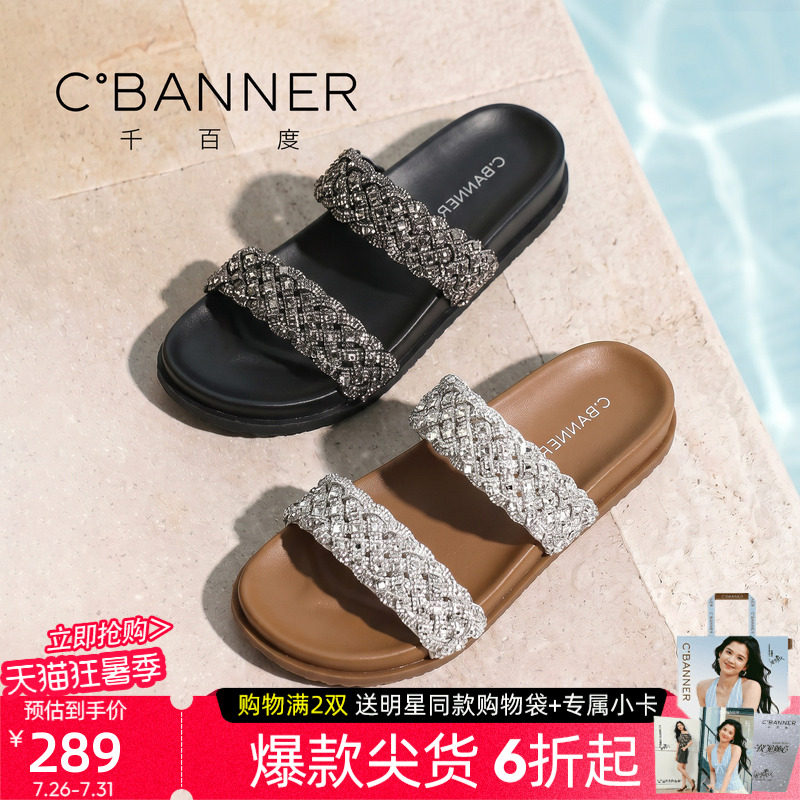 千百度夏季防滑水钻女一字拖