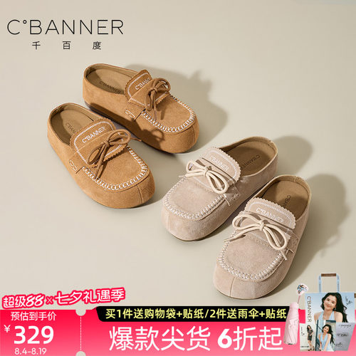 千百度真皮女包头拖厚底一脚蹬