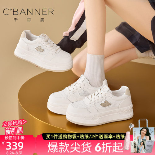 千百度厚底小白鞋女显脚小百搭
