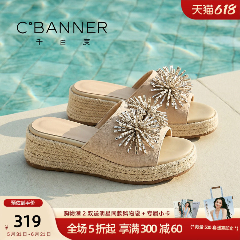 千百度花朵装饰小个子厚底一字拖女夏坡跟凉拖百搭时尚增高拖鞋女