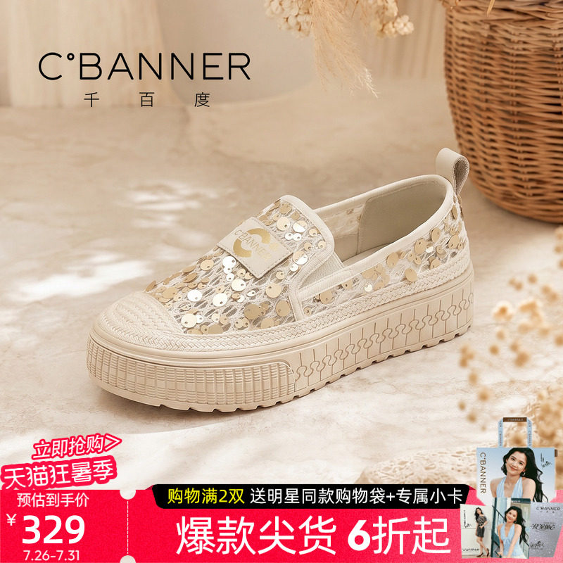 千百度春夏厚底一脚蹬渔夫鞋透气