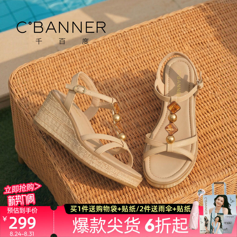 千百度外穿防滑厚底坡跟凉鞋女夏新款度假风串珠一字带沙滩鞋百搭