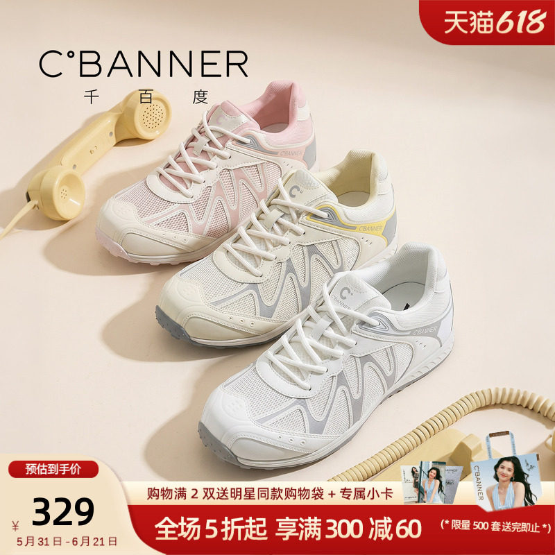 【逐风少女瘦瘦鞋】千百度新款时尚休闲鞋德训鞋透气运动鞋跑步