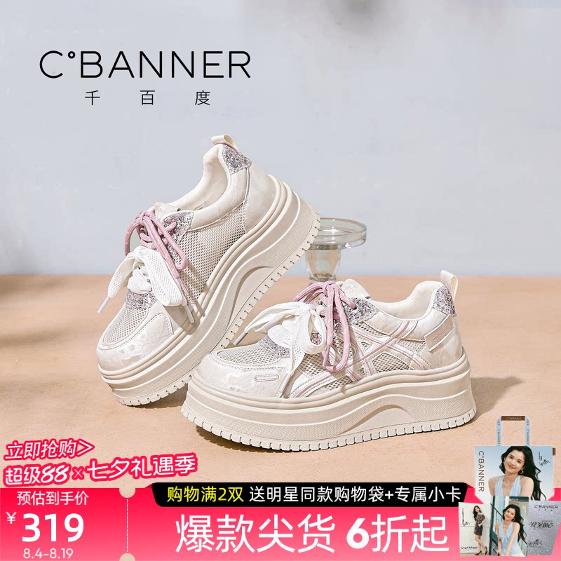 千百度增高透气小白鞋女