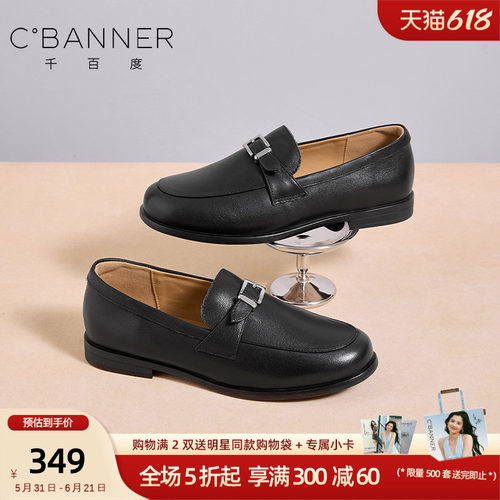 千百度真皮女平底一脚蹬乐福鞋
