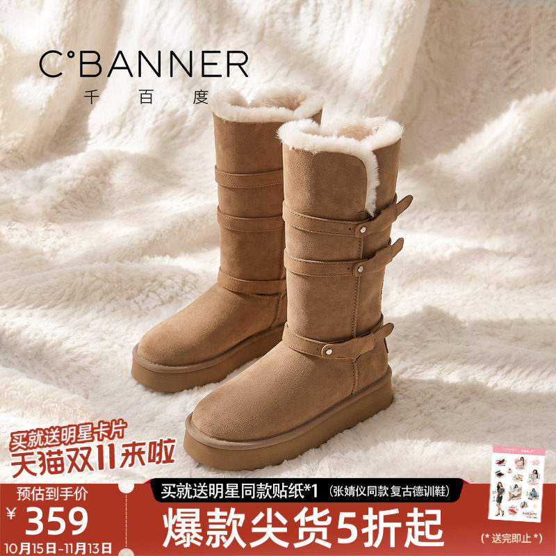 千百度女厚底加绒防滑雪地靴