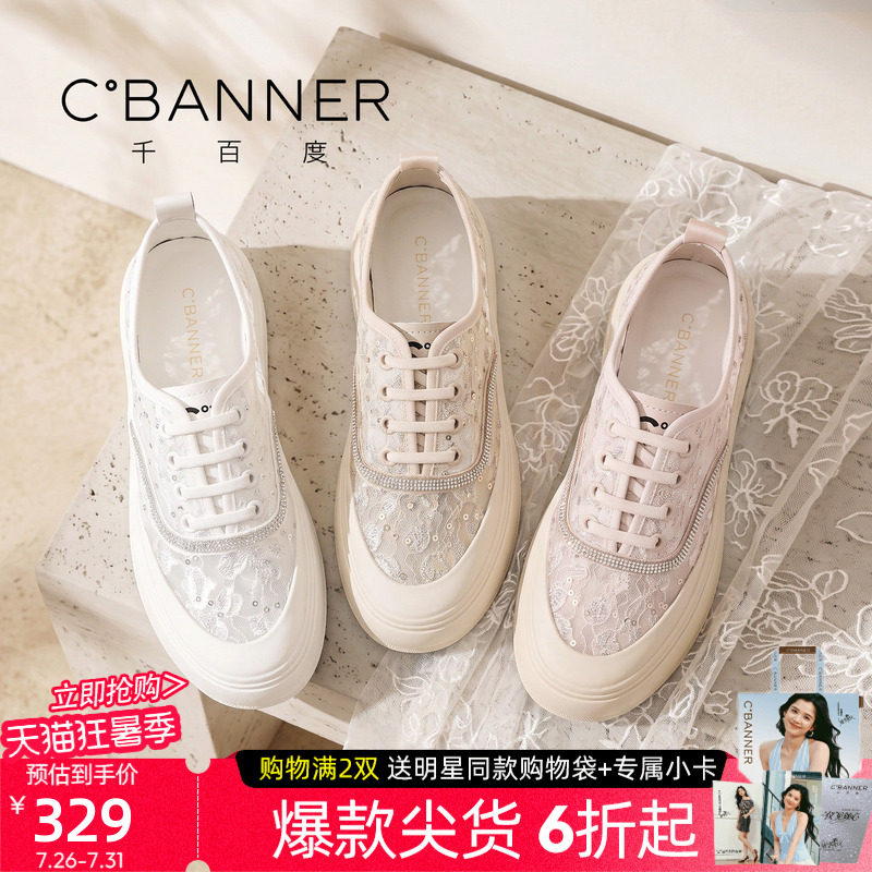 千百度小白鞋女厚底网纱亮片百搭