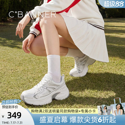 千百度厚底增高透气老爹鞋女款