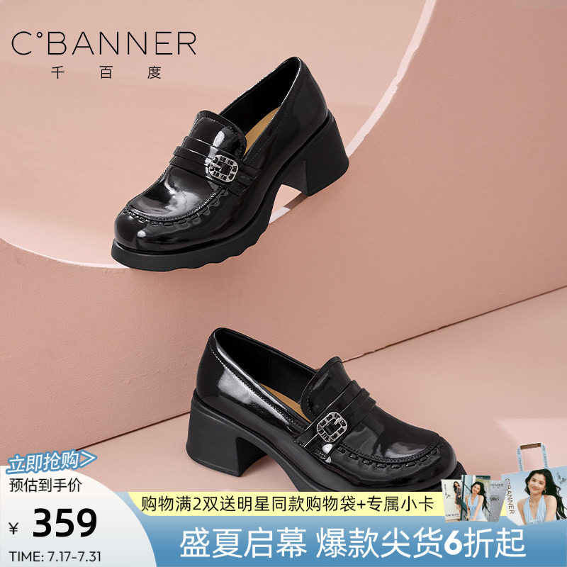 千百度四季通用英伦风漆皮乐福鞋女粗跟金属扣一脚蹬百搭时尚单鞋