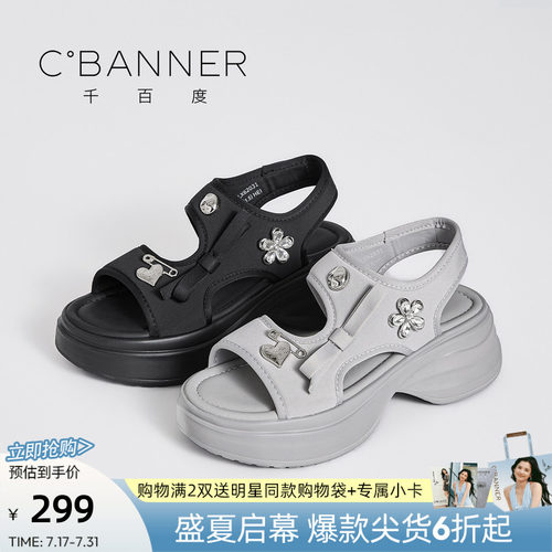 千百度2025新款水钻花朵女凉鞋