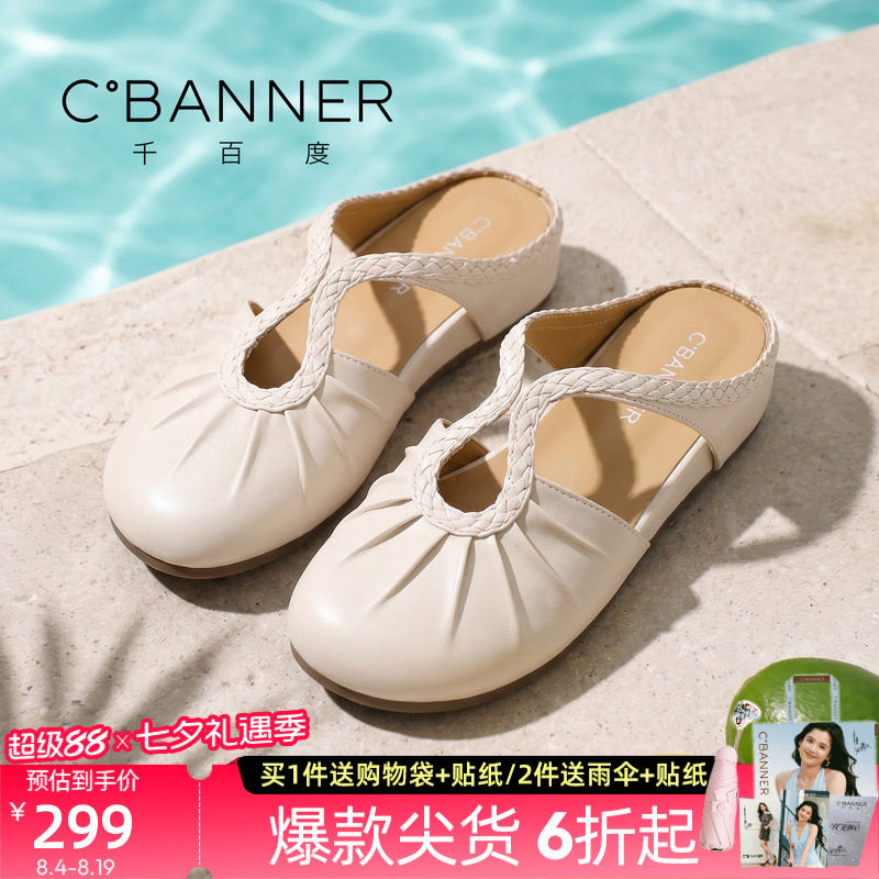 千百度夏季女平底编织包头穆勒鞋