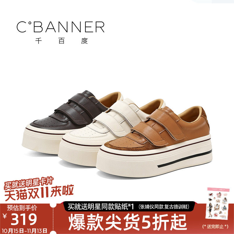 千百度秋冬真皮魔术贴增高板鞋女