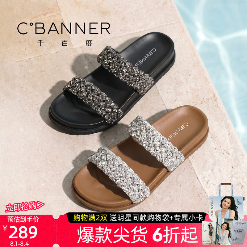 千百度夏季防滑水钻女一字拖