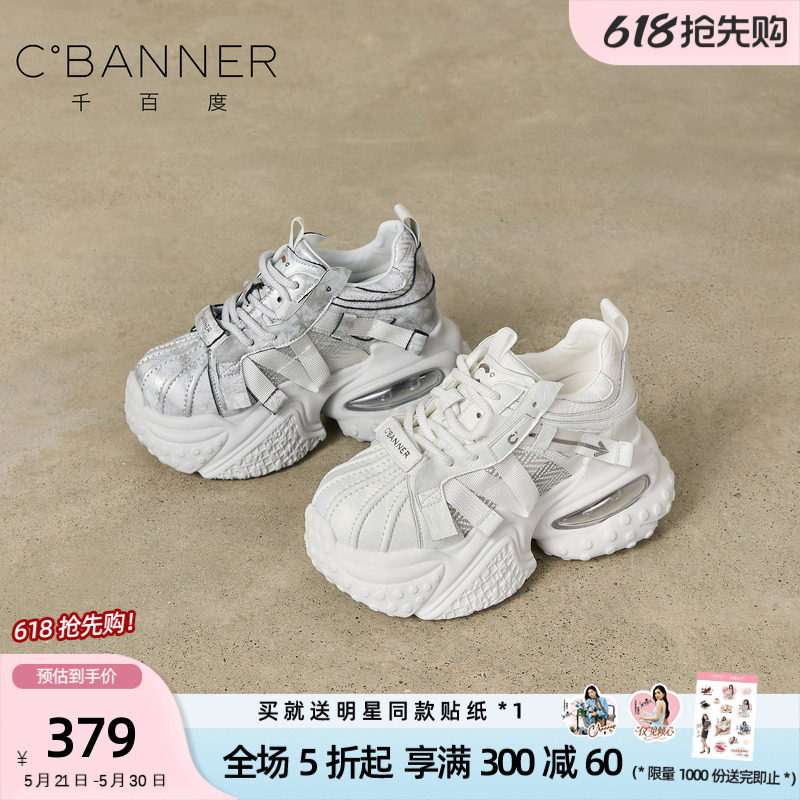 C.BANNER/千百度日常气垫老爹鞋女厚底增高运动鞋百搭透气休闲鞋