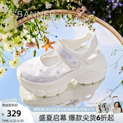 千百度厚底增高水钻透气沙滩鞋