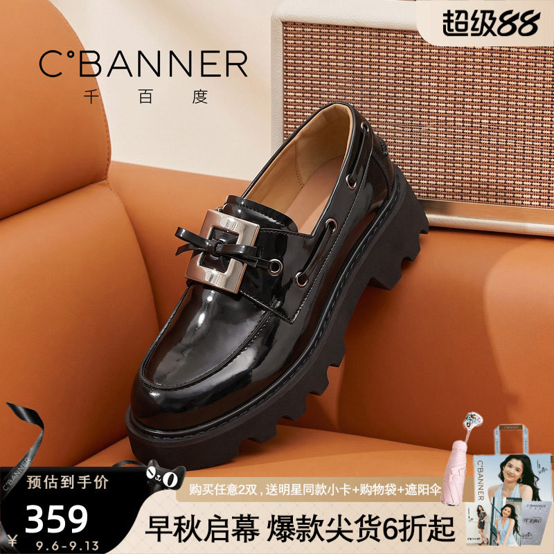 千百度厚底漆皮一脚蹬乐福女鞋