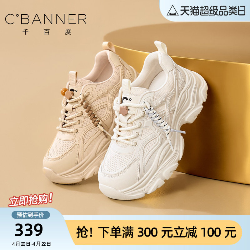 千百度时尚潮流舒适老爹鞋女厚底增高运动休闲鞋百搭轻便透气女鞋