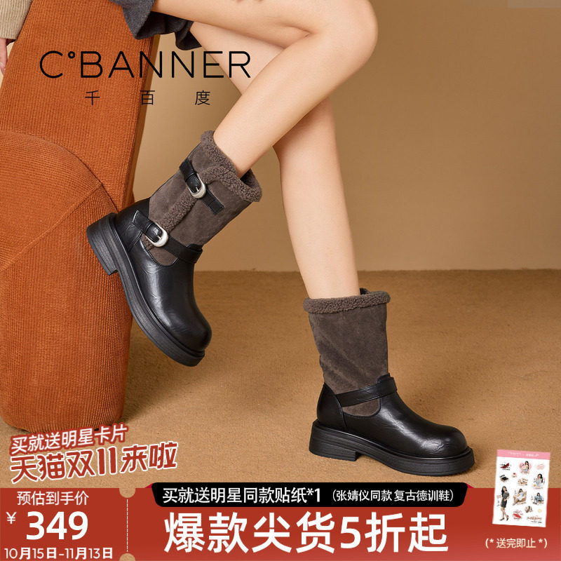 千百度秋冬机车毛绒短靴女