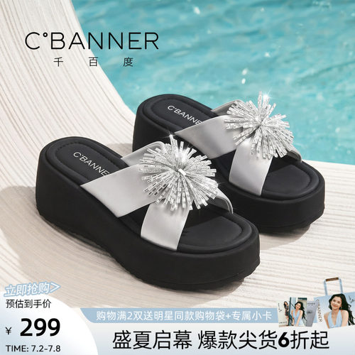 千百度厚底增高水钻防滑女夏一字