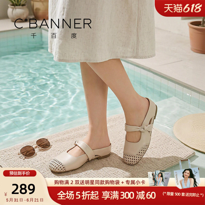 千百度女夏季外穿系带编织镂空包头拖平底搭扣舒适透气百搭凉拖鞋