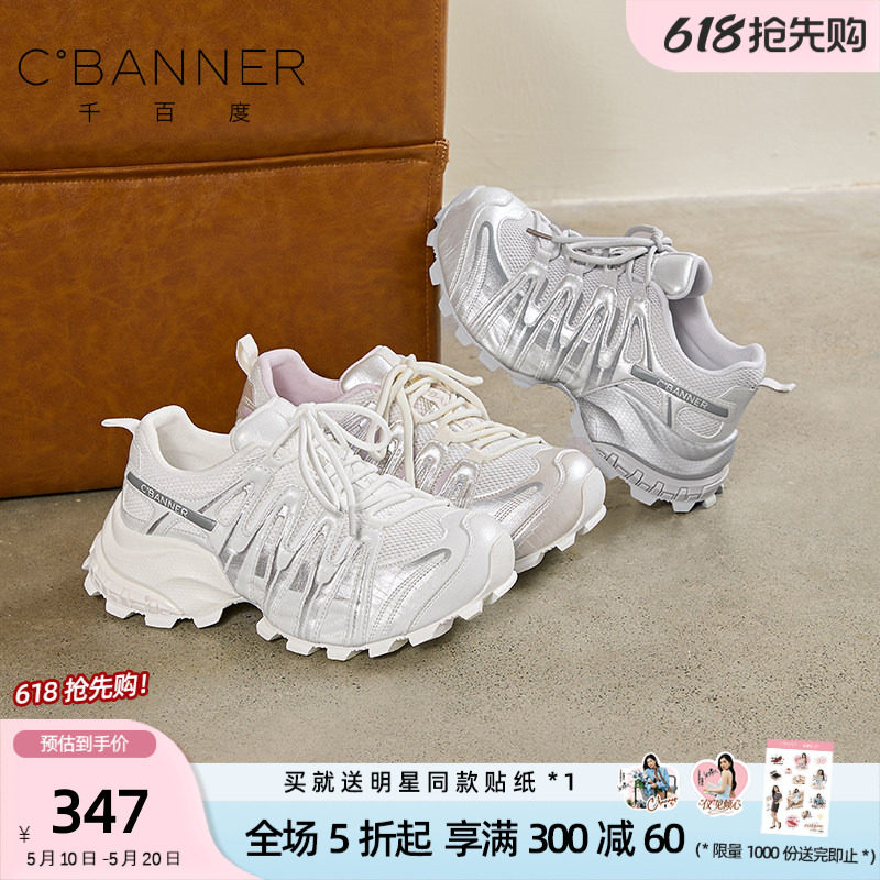 千百度厚底超火夏季网面透气薄款老爹鞋女时尚百搭增高休闲运动鞋