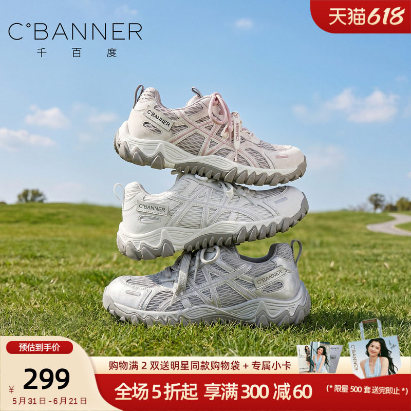 千百度2026新款夏季网面透气德训鞋女厚底舒适镂空凉鞋休闲运动鞋