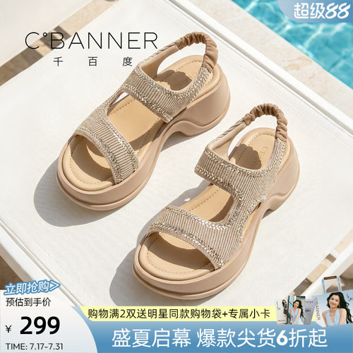 千百度厚底水钻一字带女凉鞋舒适