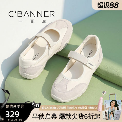 千百度学院风魔术贴玛丽珍鞋