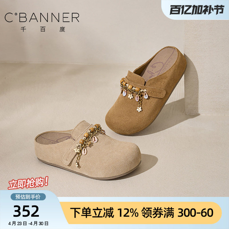 千百度日常平底复古风串珠勃肯鞋女厚底外穿休闲包头半拖鞋穆勒鞋