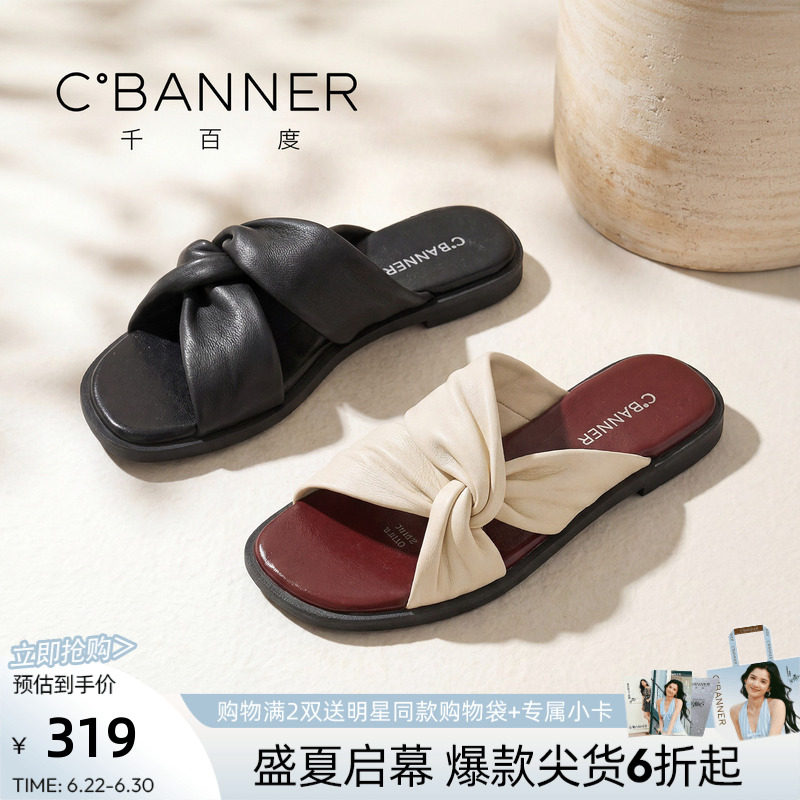 千百度法式风扭结平底一字拖女夏