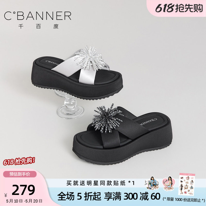 千百度优雅潮流厚底增高一字拖女夏外穿水钻装饰防滑凉拖鞋高级感