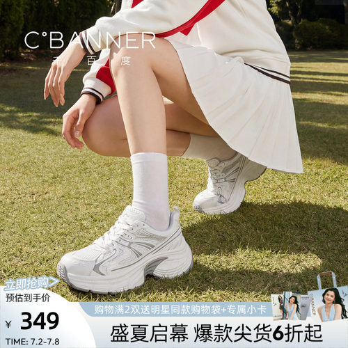 千百度厚底增高透气老爹鞋女款