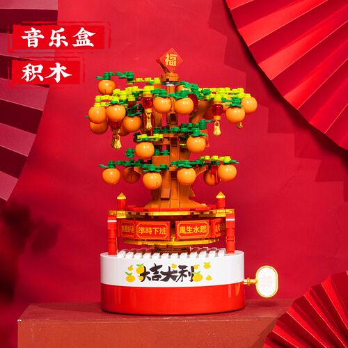 新年福桶发财果过年客厅装饰品小摆件春节元旦桌面文创积木音乐盒
