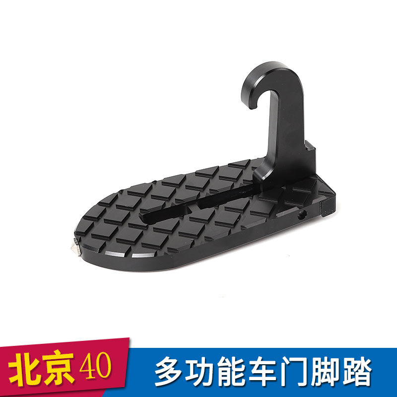 BJ40改装多功能车门锁扣脚踏蹬 越野改装专用上顶折叠金属脚踏板