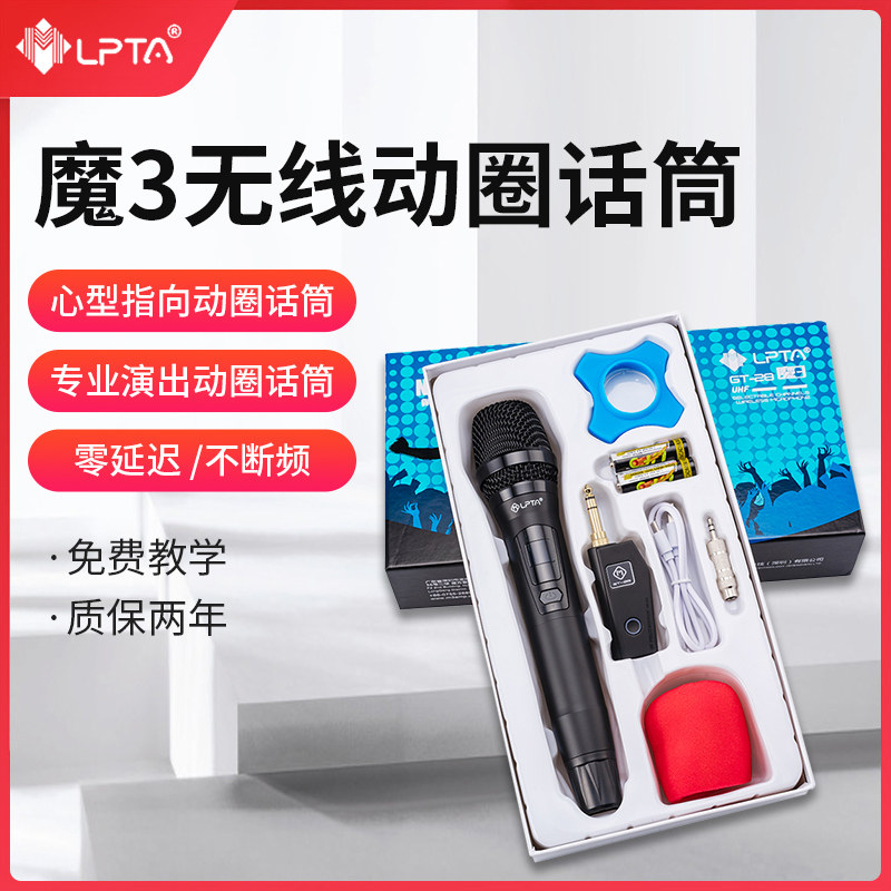 魔3魔方GT58一拖二无线话筒舞台演出KTV无线