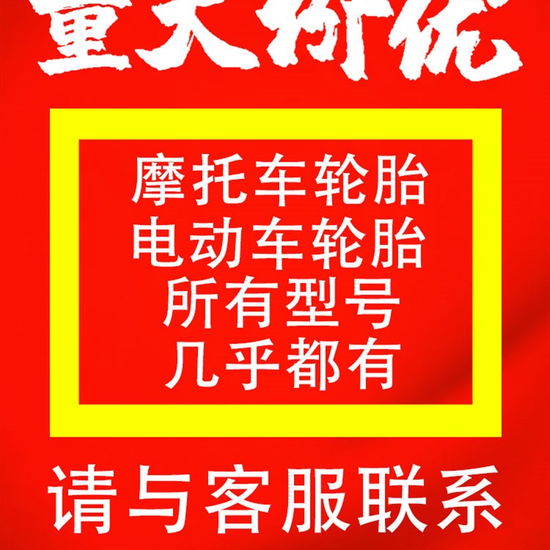 正新轮胎130/140/70-17真空胎130/80一R寸半热熔摩托车外胎后跑车