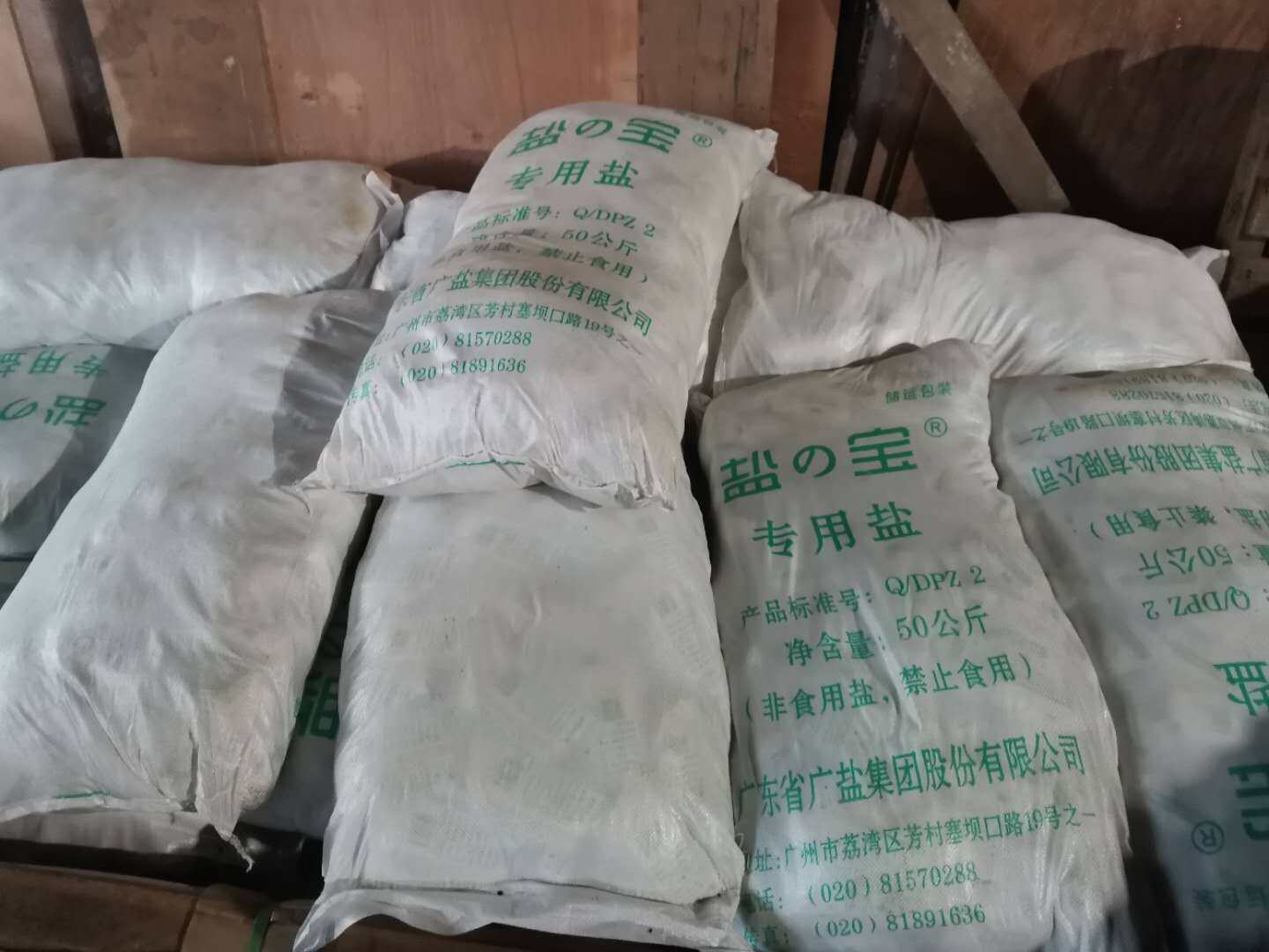鱼池消毒换水专用粗盐开缸日晒锦鲤池用盐100斤海水养殖水族 鱼盐