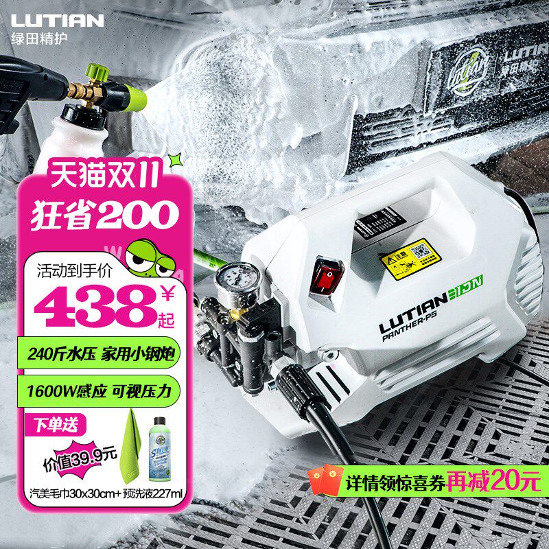 绿田洗车机雪豹P5高压水枪抢大功率感应家用220v强力刷车洗地水泵