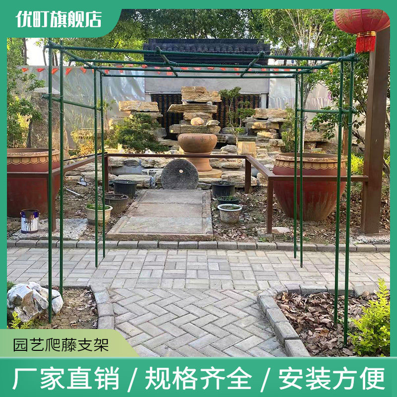 葡萄攀爬支撑架黄瓜架庭院阳台种菜爬藤架网豆角丝瓜户外蔬菜架子