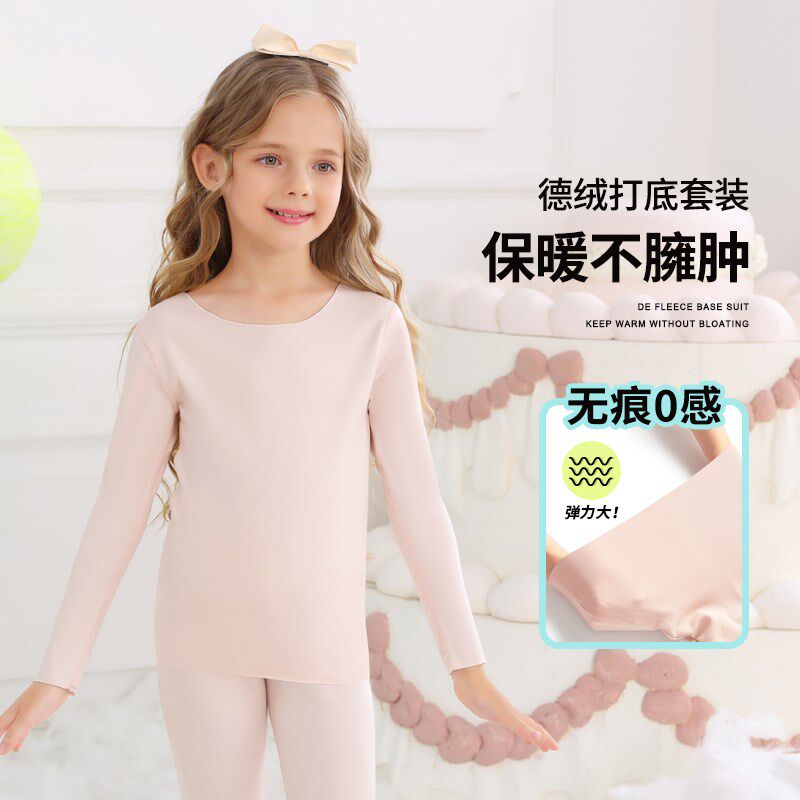 儿童保暖内衣套装秋冬女童打底秋衣秋裤中小童德绒保暖居家服睡衣