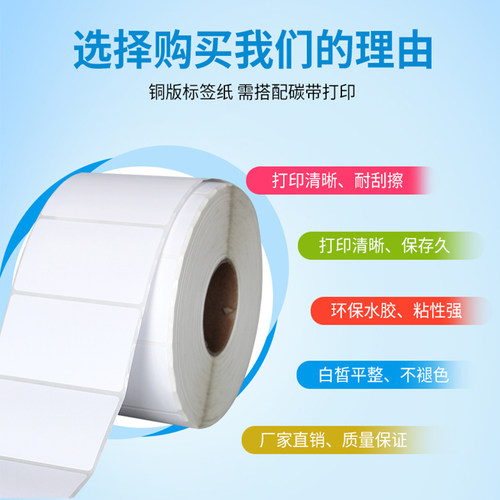 空白铜版纸不干胶宽100mm*70 15 20 25 30 35 40 45 50 55 60 65