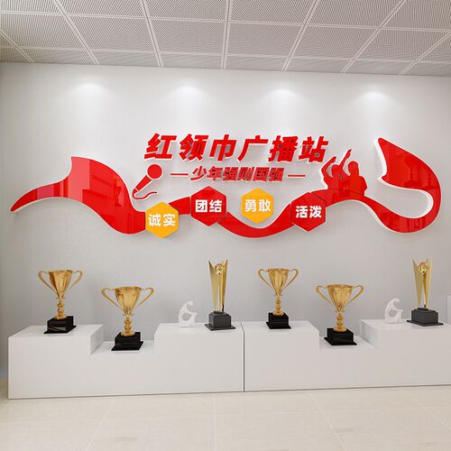 播音主持教室背景墙小学校园红领巾广播站布置装饰少先队员文化墙